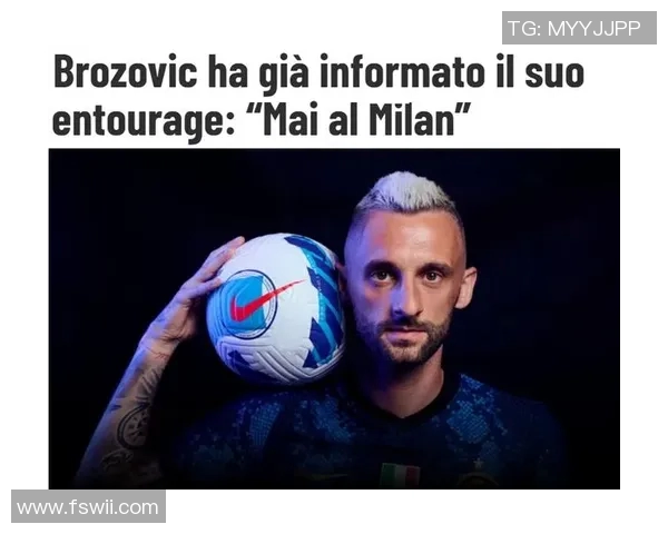 国际米兰续约真核900万浮动合同，支持3年未来豪门非卖期